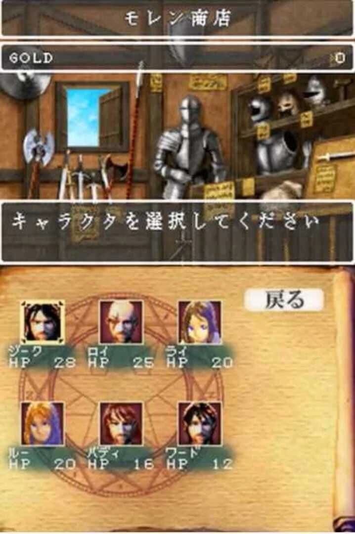 Wizardry Asterisk: Hiiro no Fuuin screenshot 3