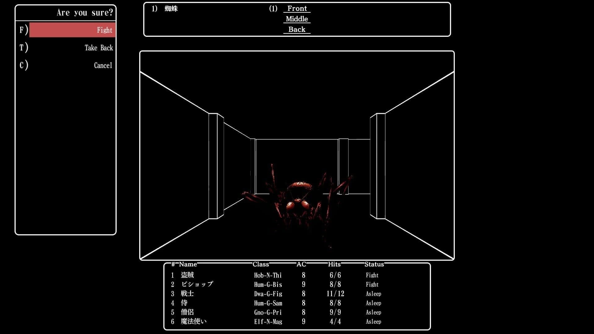 Wizardry: The Five Ordeals screenshot 2