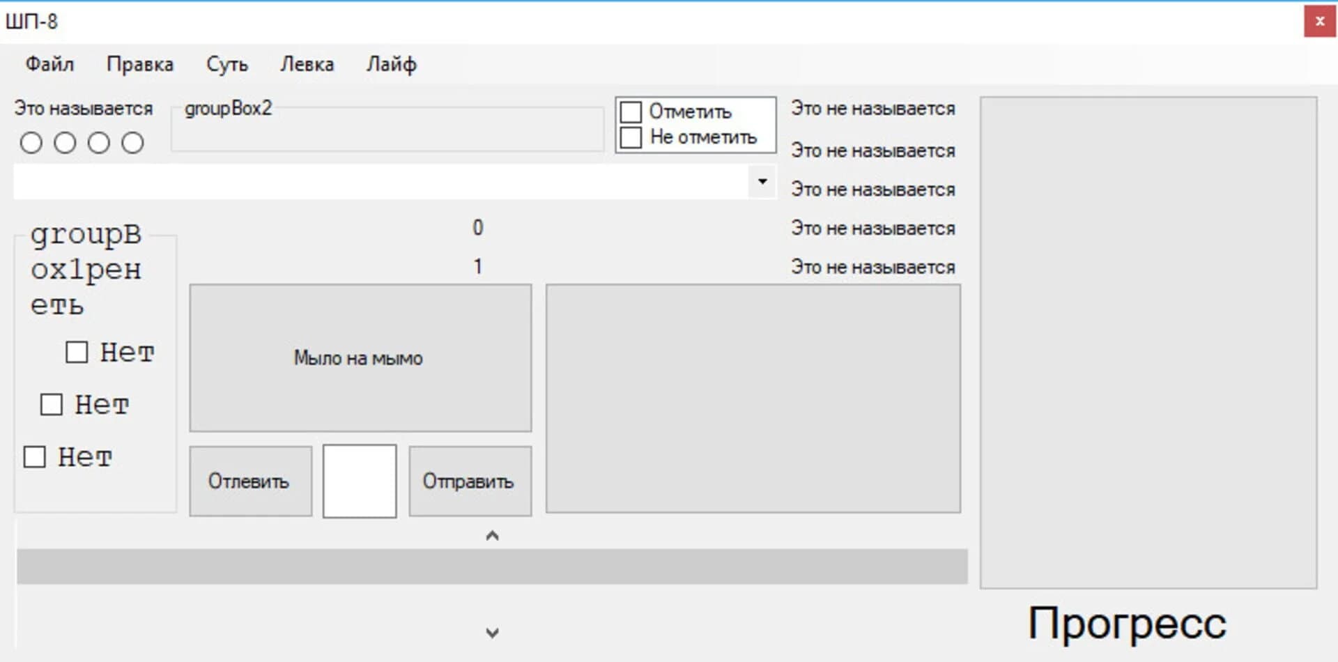 WN screenshot 4