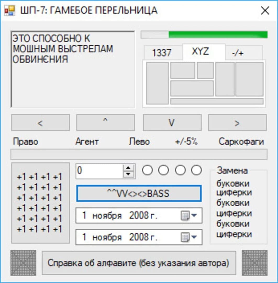 WN screenshot 3