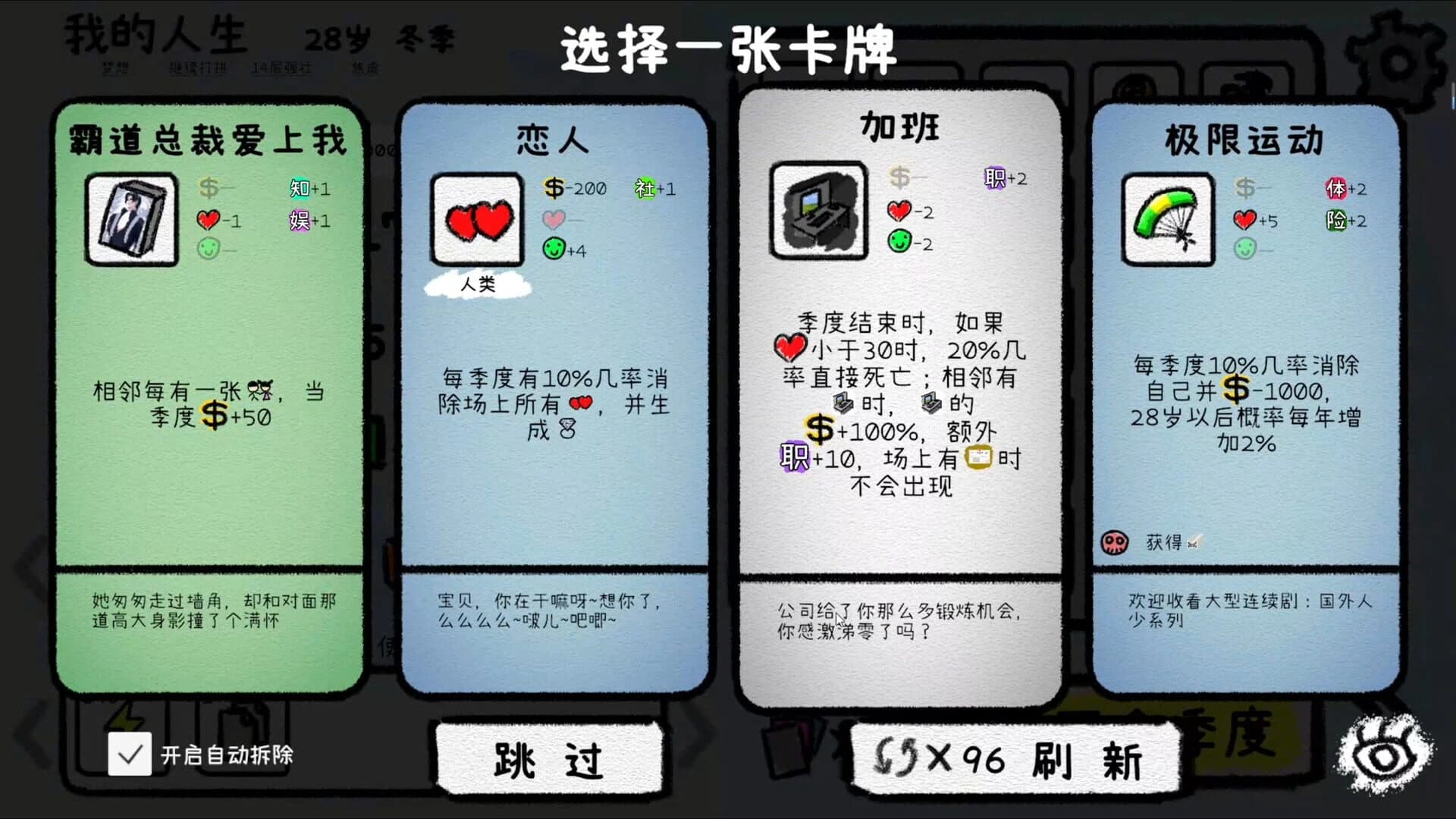 Wǒ de Rén Shēng screenshot 5