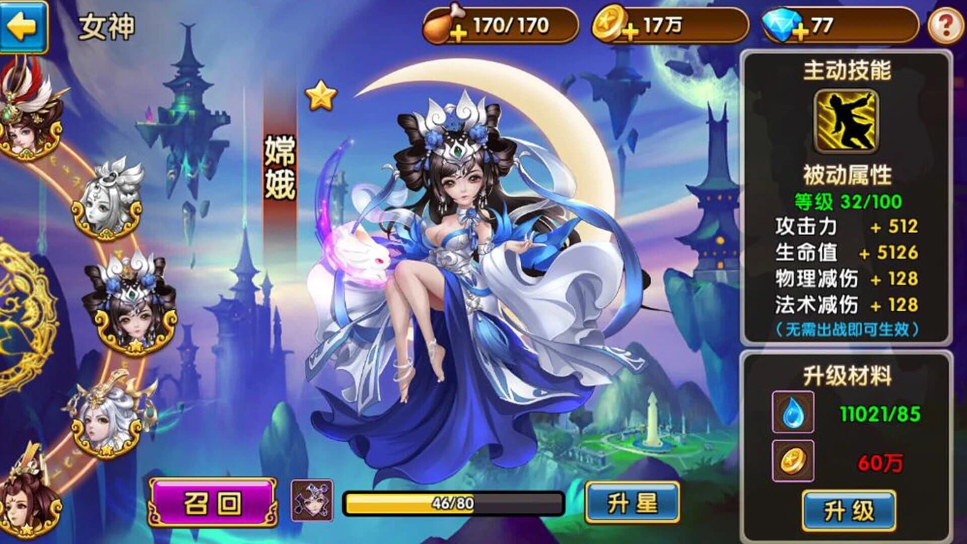 Wǒ Yǒu Shàngjiàng screenshot 4