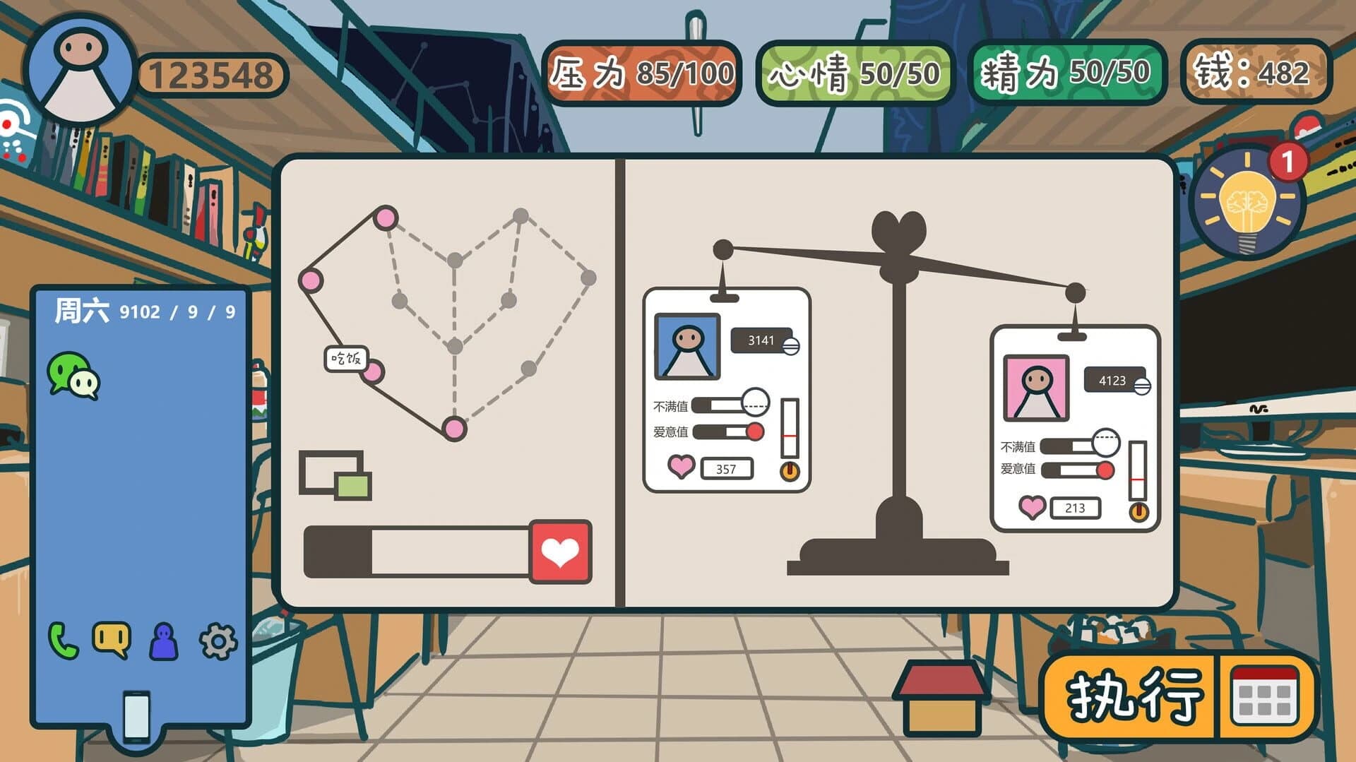 Wǒmen de Dàxué screenshot 2