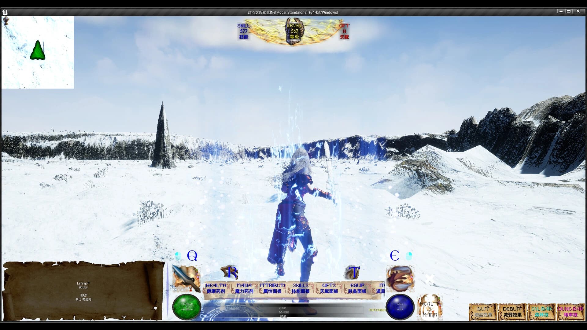 Wrath of Sweetheart screenshot 3