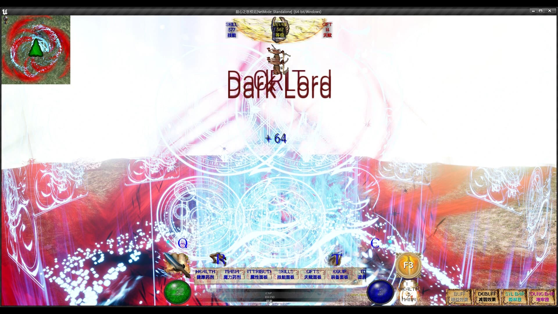 Wrath of Sweetheart screenshot 5