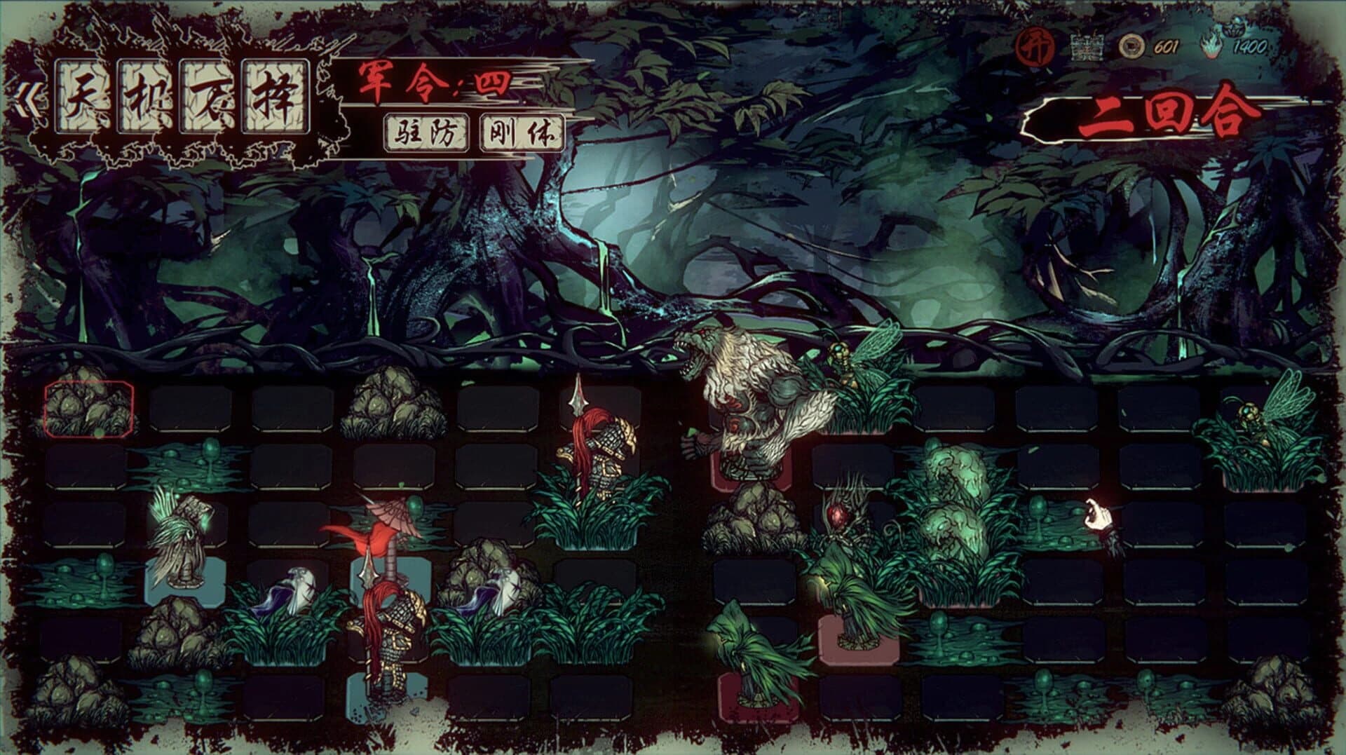 Wulin Chess screenshot 3