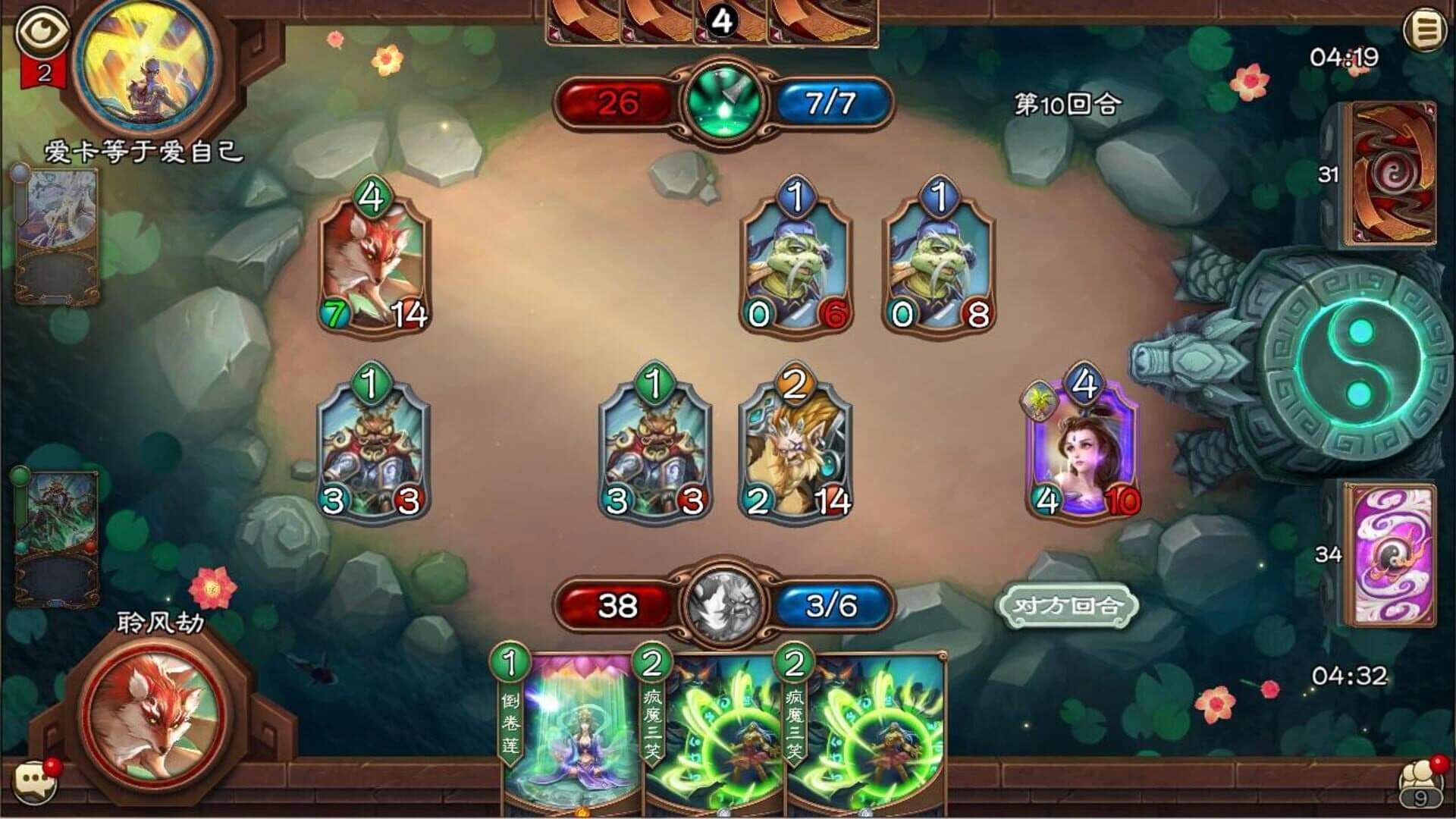 Wuxing Master(CCG) screenshot 3