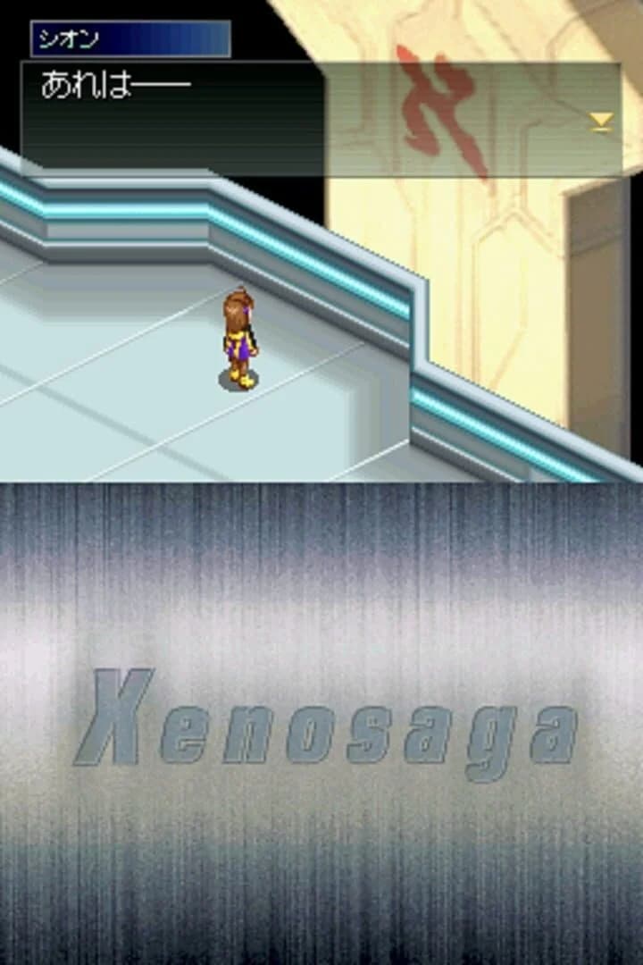 Xenosaga I & II screenshot 1