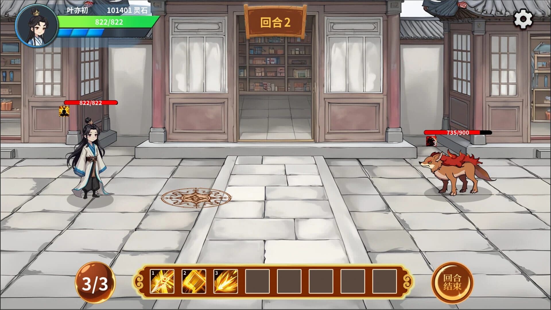 Xiān Lǚ Yì Wén Lù screenshot 2