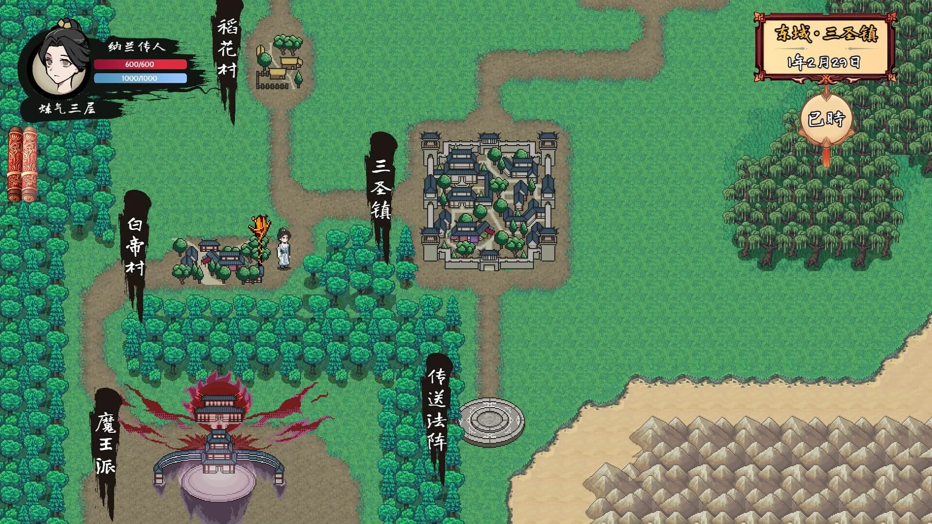 Xiānzōng Lù screenshot 3