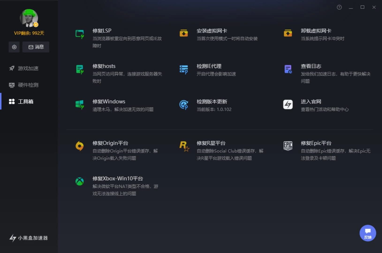 Xiǎohēihé Jiāsùqì screenshot 2