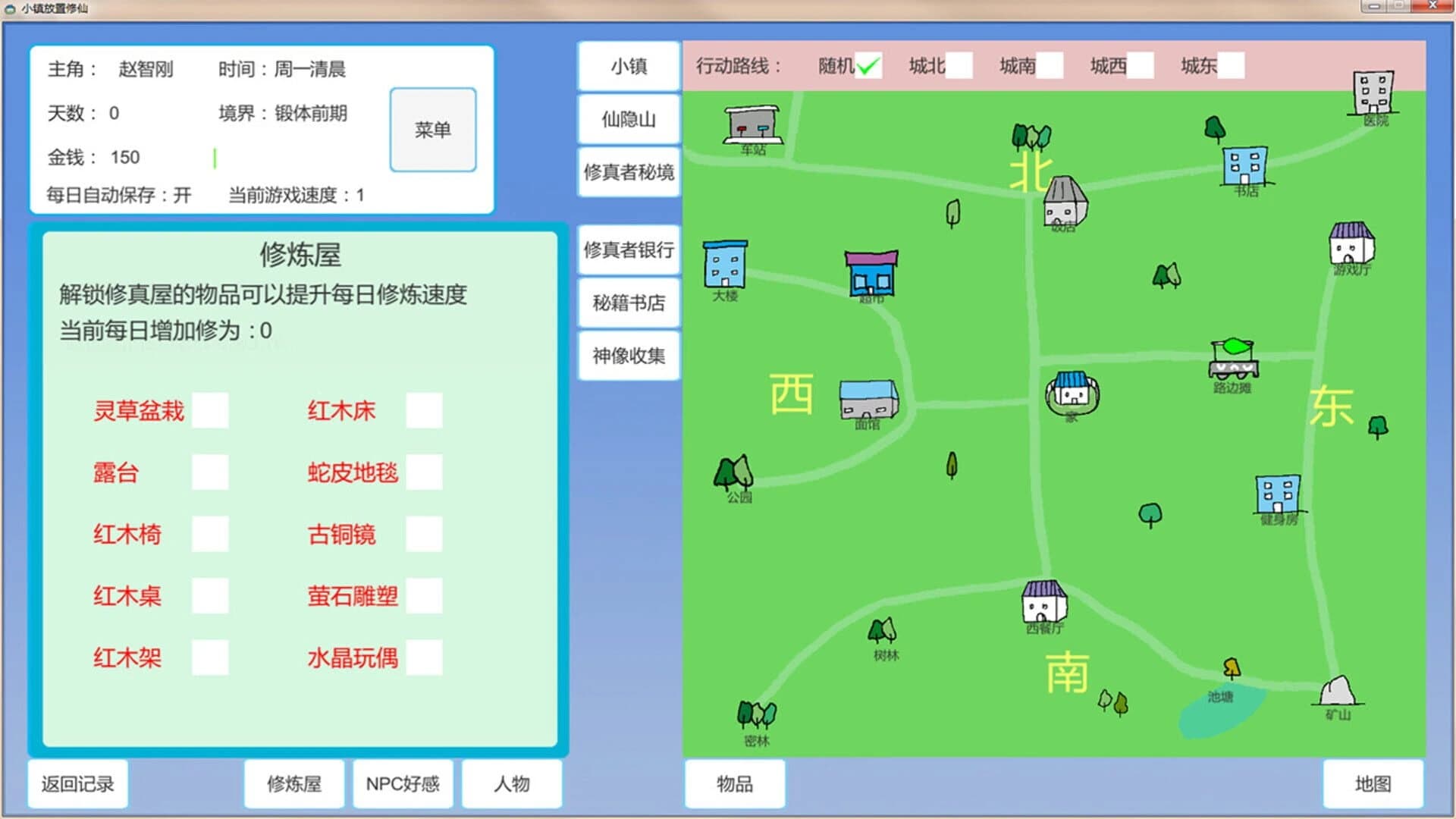 Xiǎozhèn Fàngzhì Xiūxiān screenshot 4