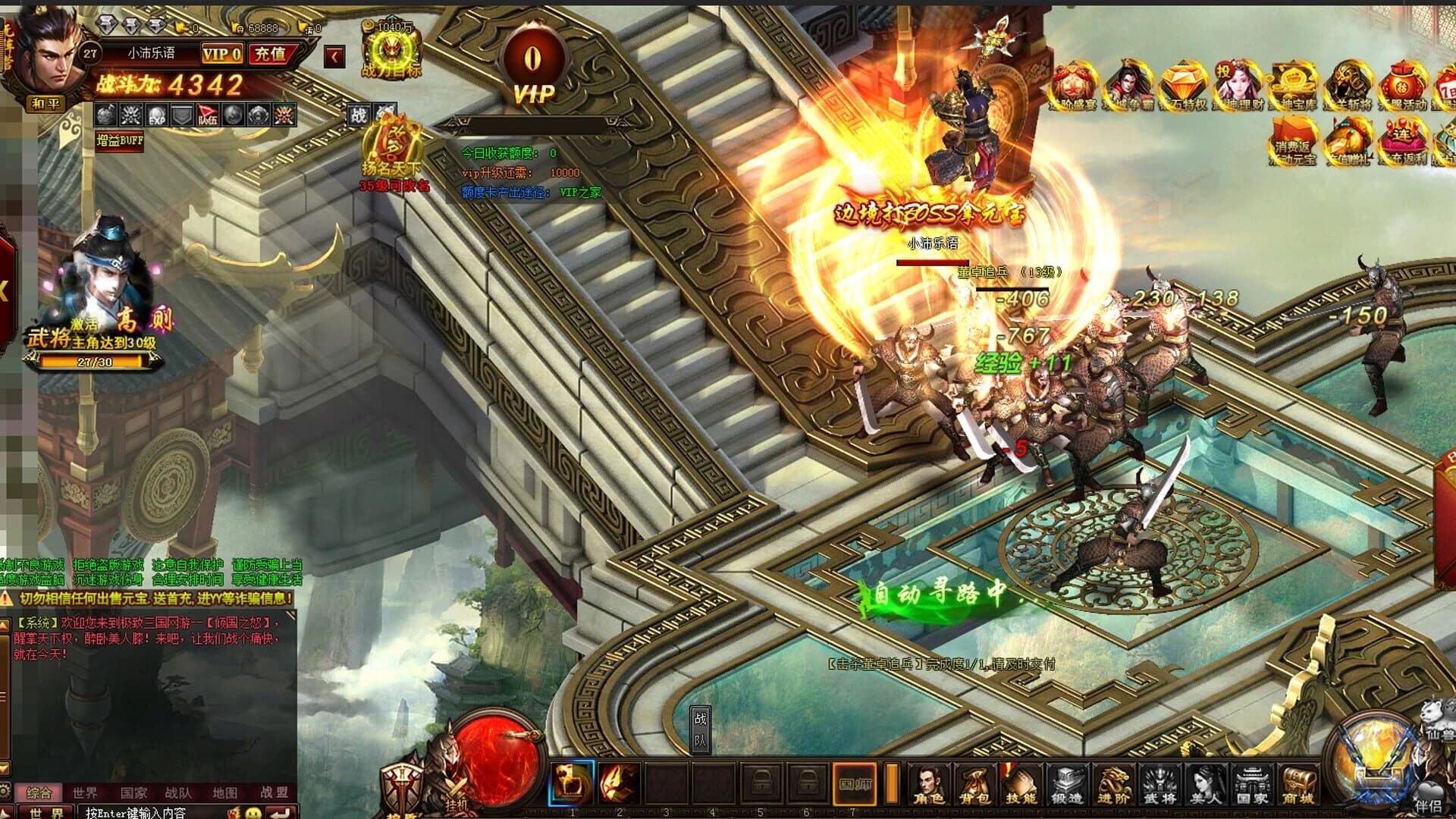 Xīn Qīngguó zhī Nù screenshot 15