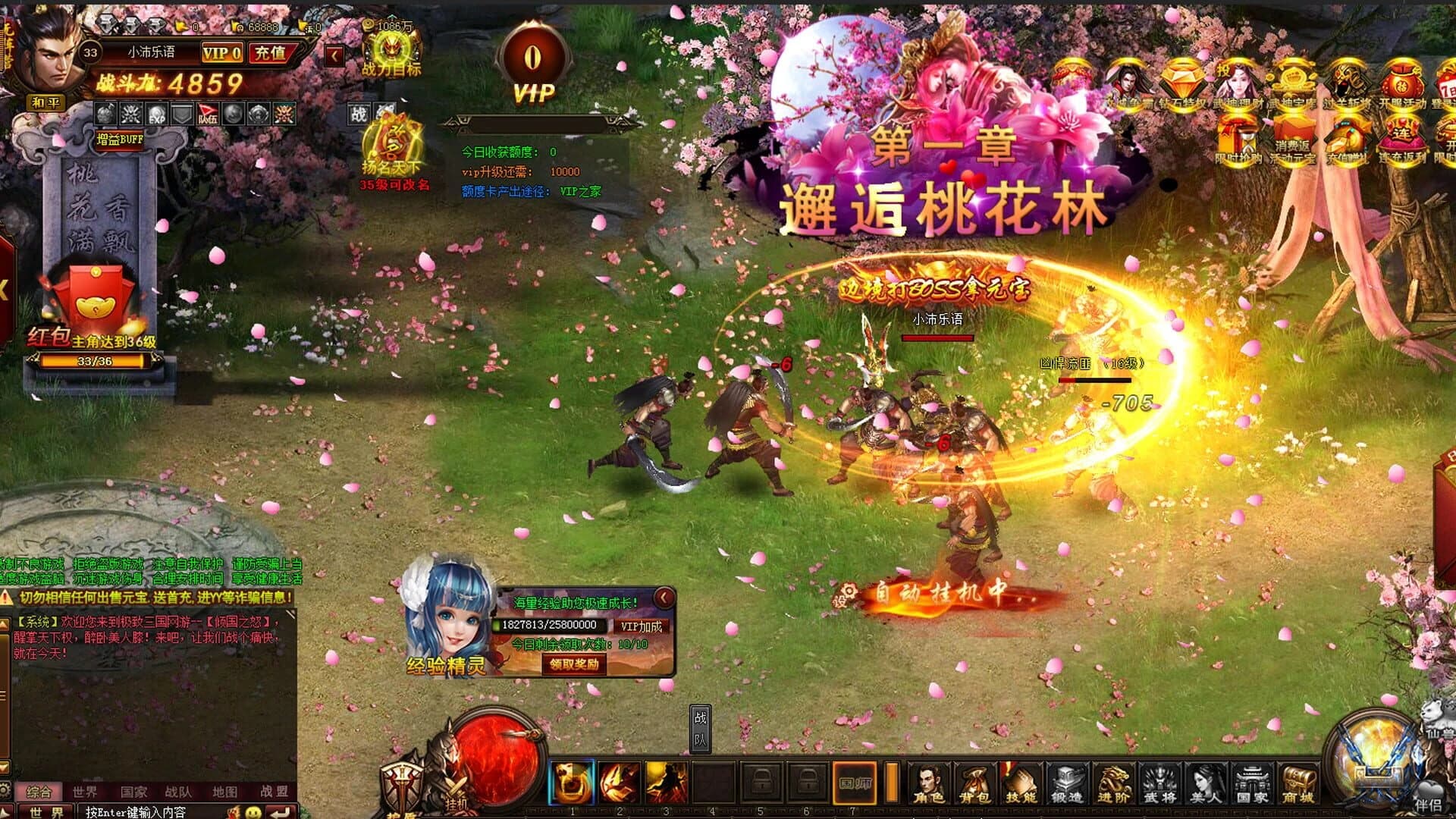 Xīn Qīngguó zhī Nù screenshot 10