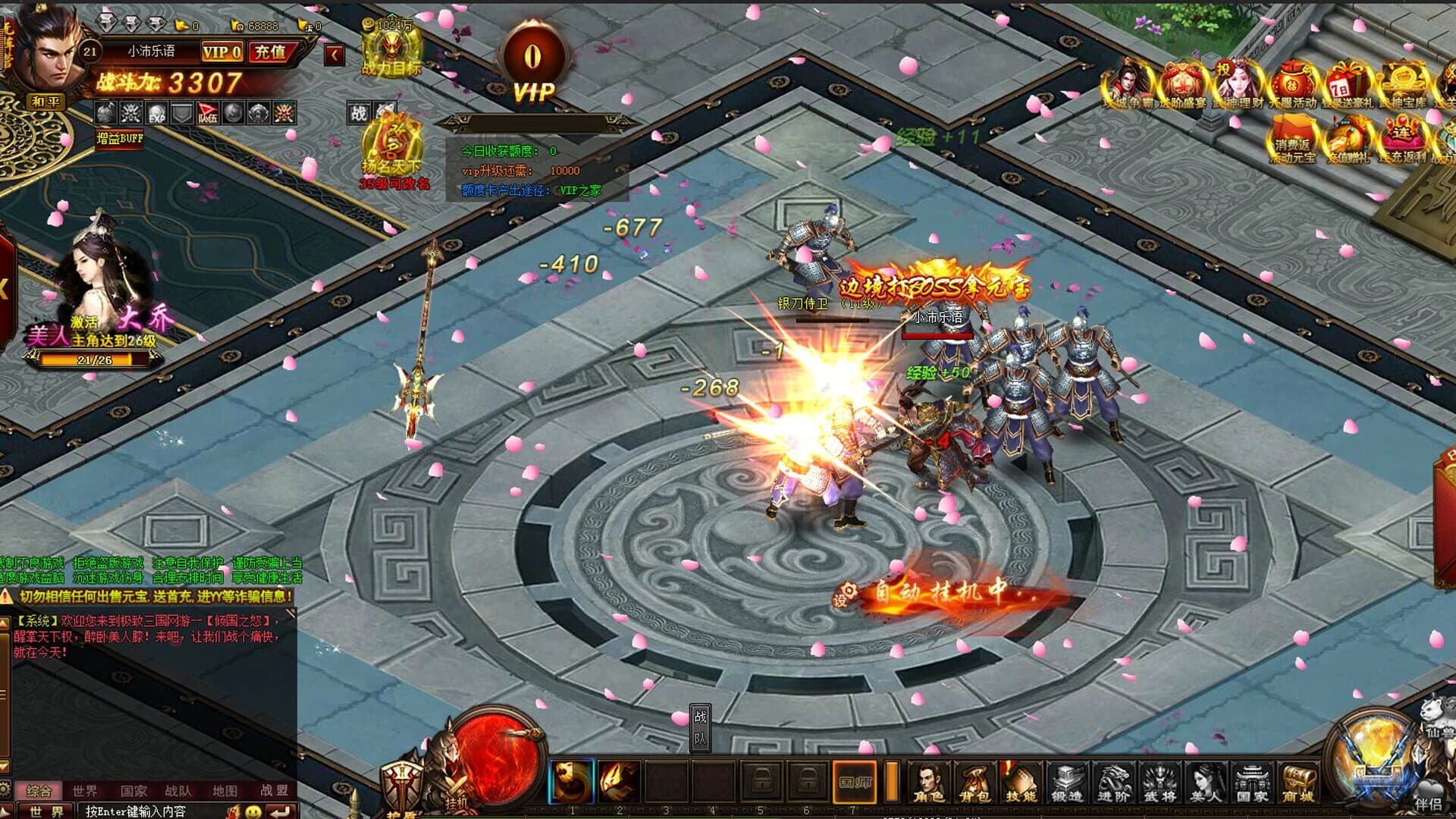 Xīn Qīngguó zhī Nù screenshot 14