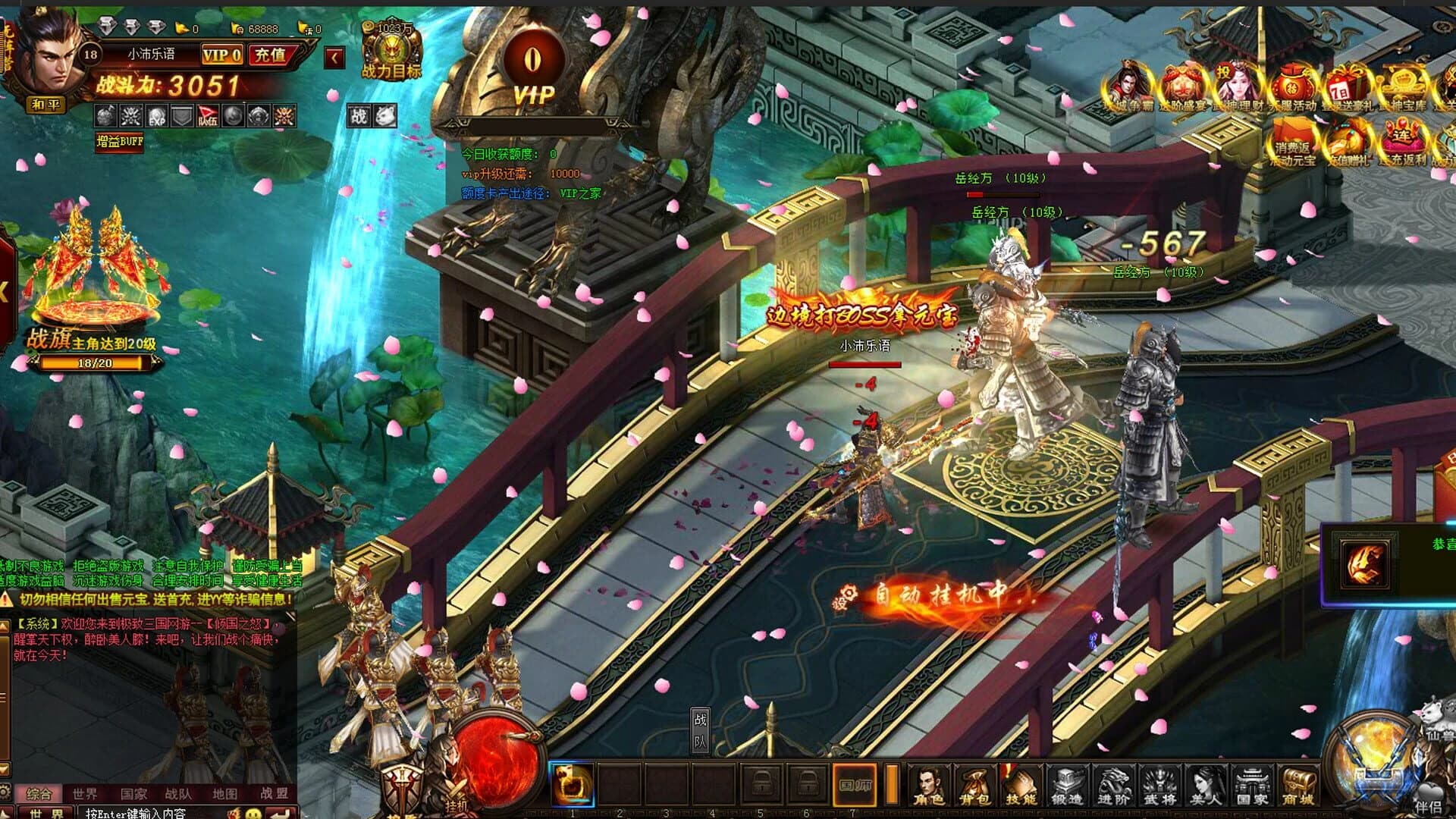 Xīn Qīngguó zhī Nù screenshot 13