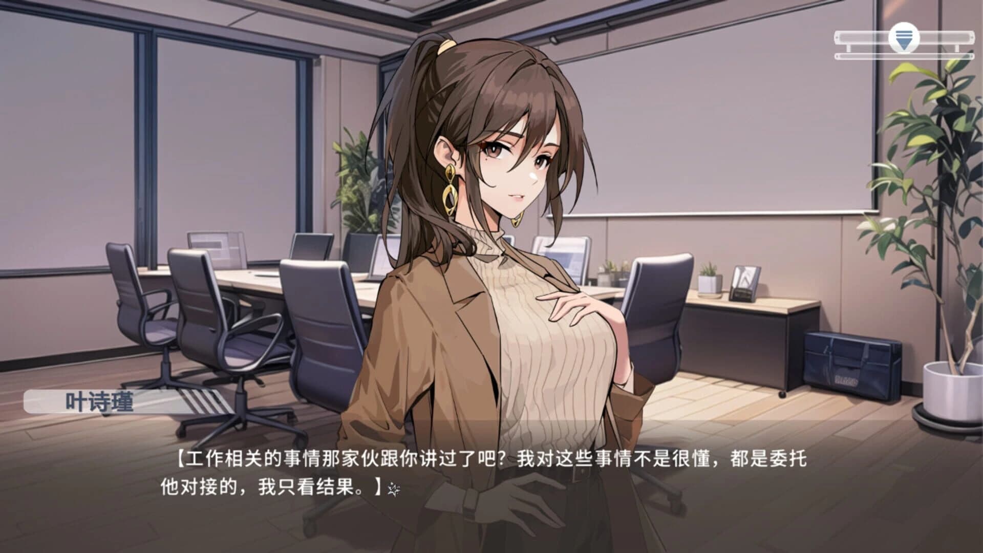 Xīn Suǒ Xiàngwǎng de Běijíxīng screenshot 3