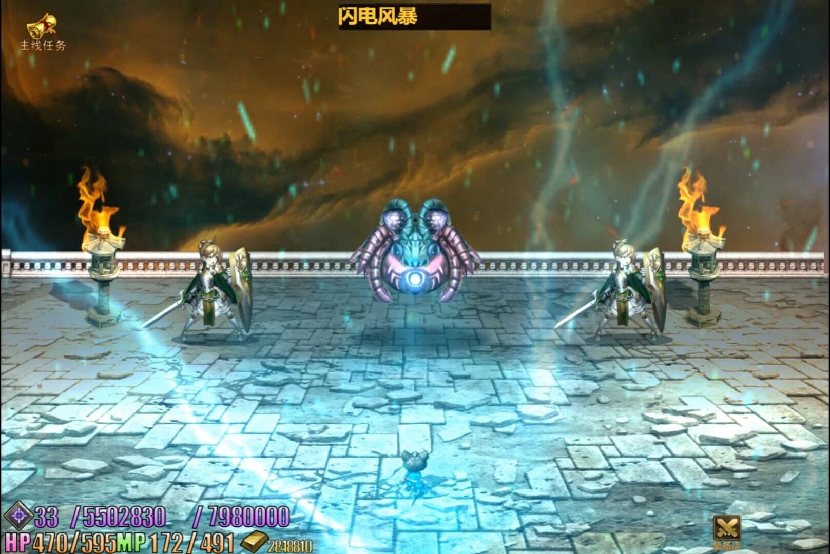 Xīng zhī Chuánshuō screenshot 4