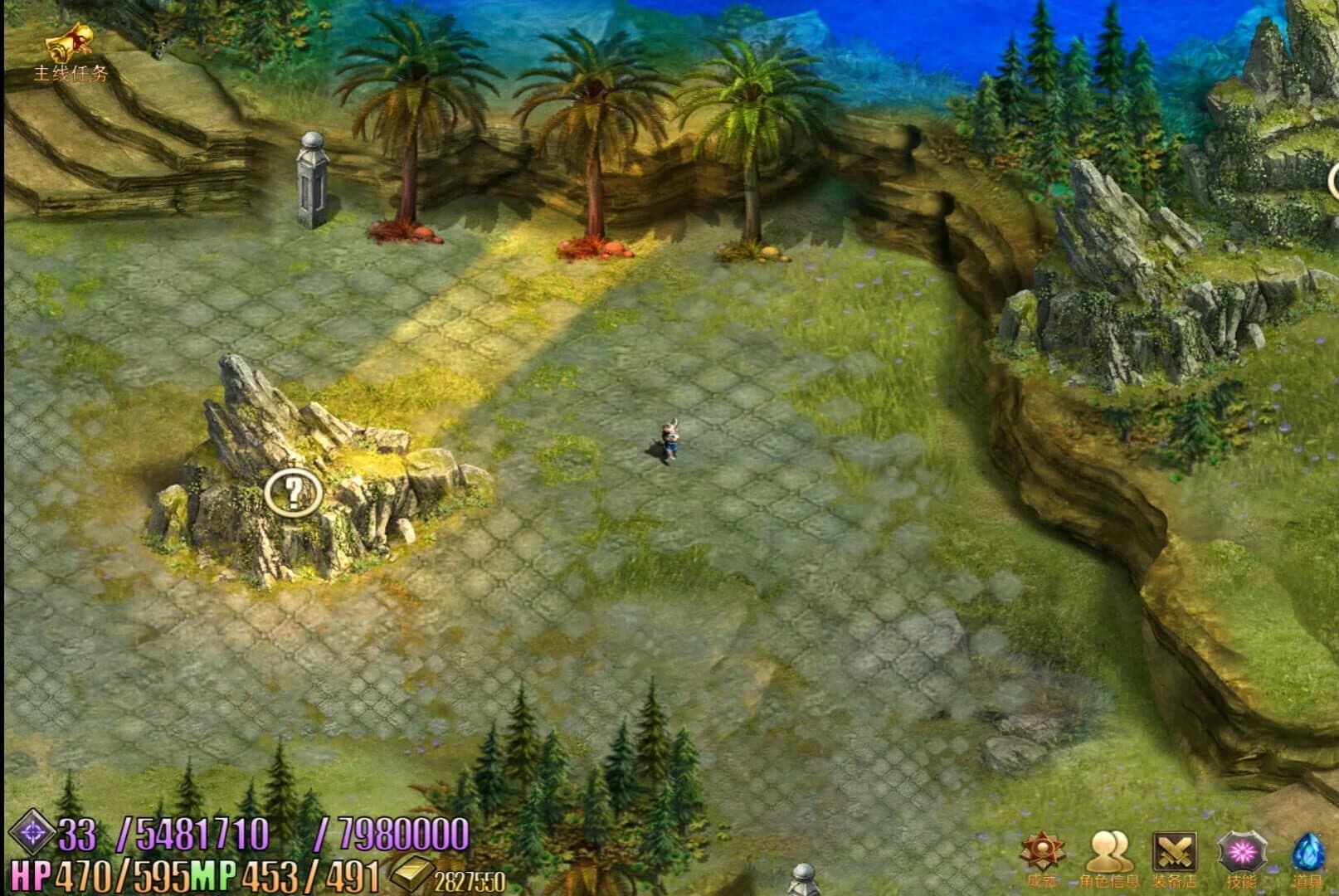 Xīng zhī Chuánshuō screenshot 2