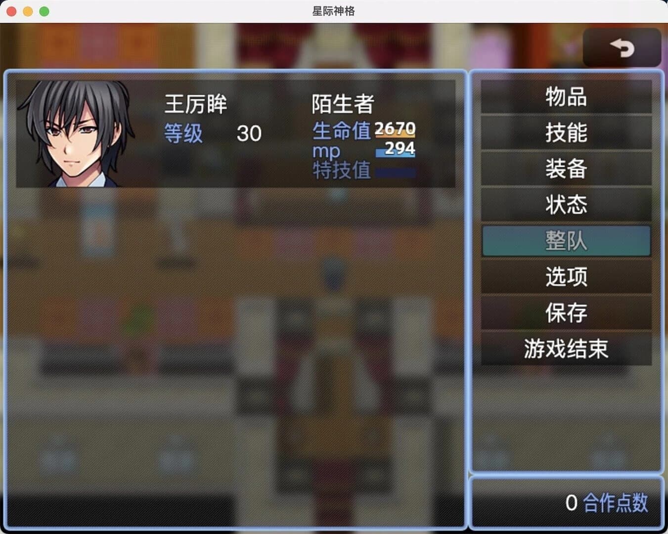Xīngjì Shéngé screenshot 3