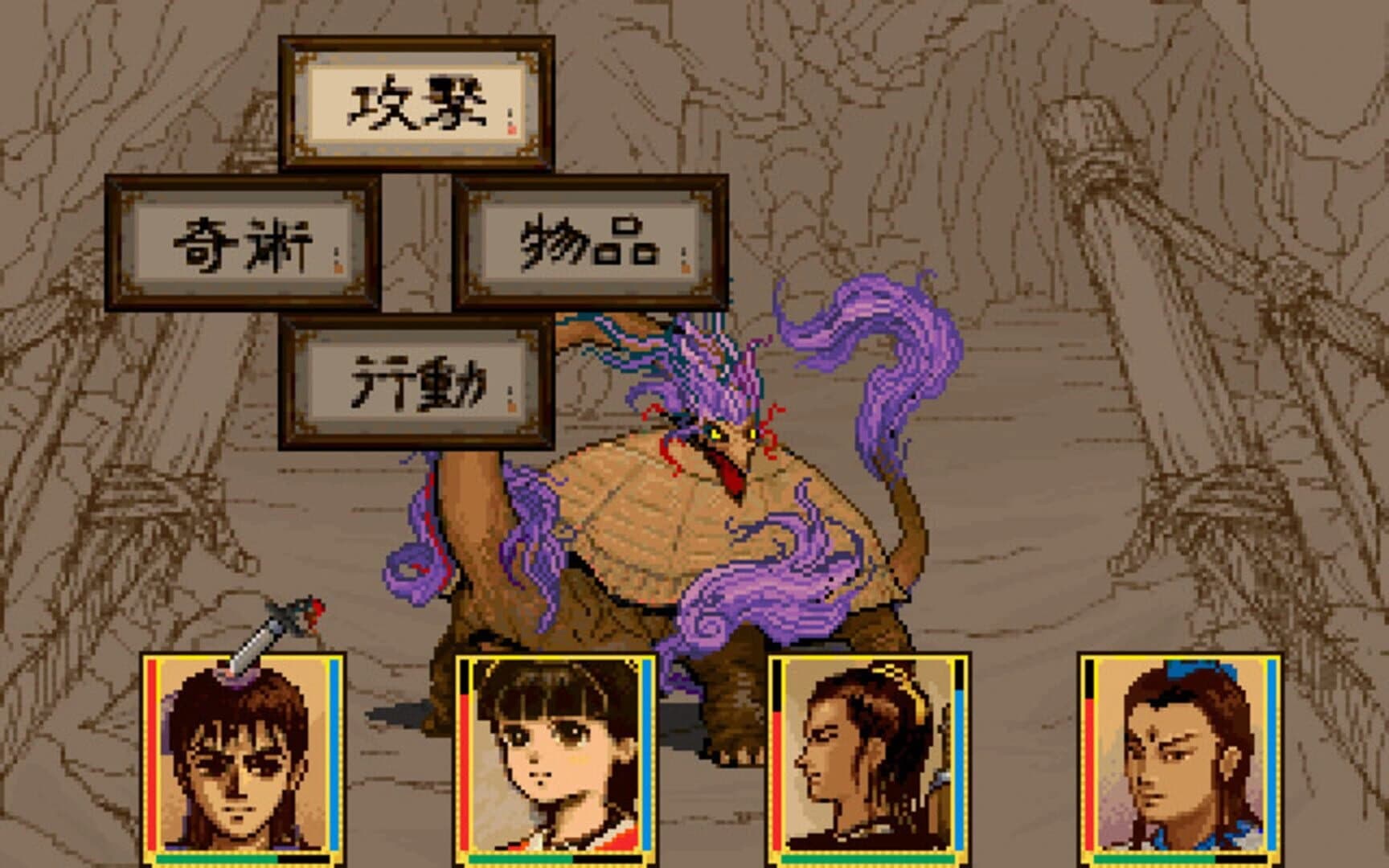 Xuan-Yuan Sword 2 screenshot 5