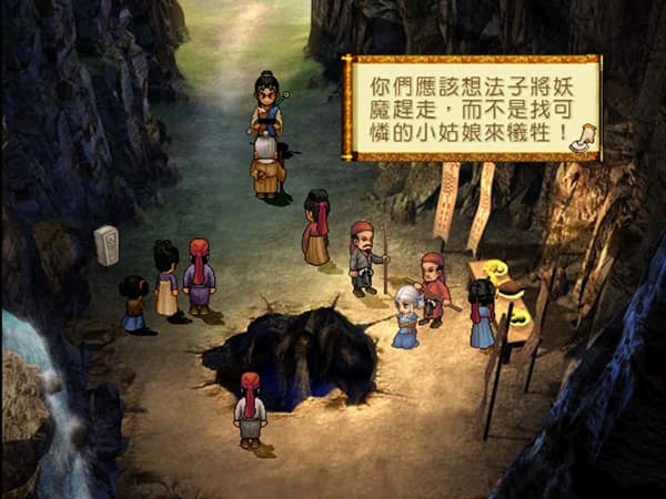 Xuan-Yuan Sword 3: The Scar of the Sky screenshot 6