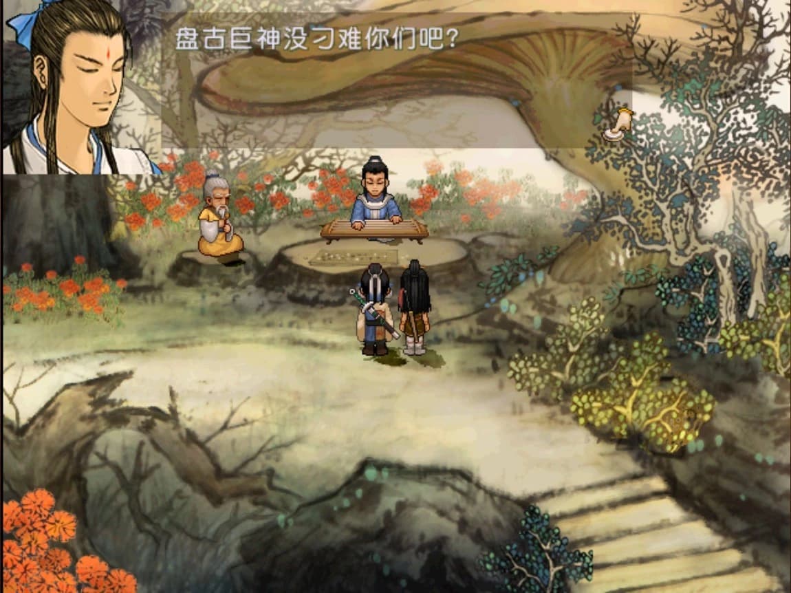 Xuan-Yuan Sword 3: The Scar of the Sky screenshot 8