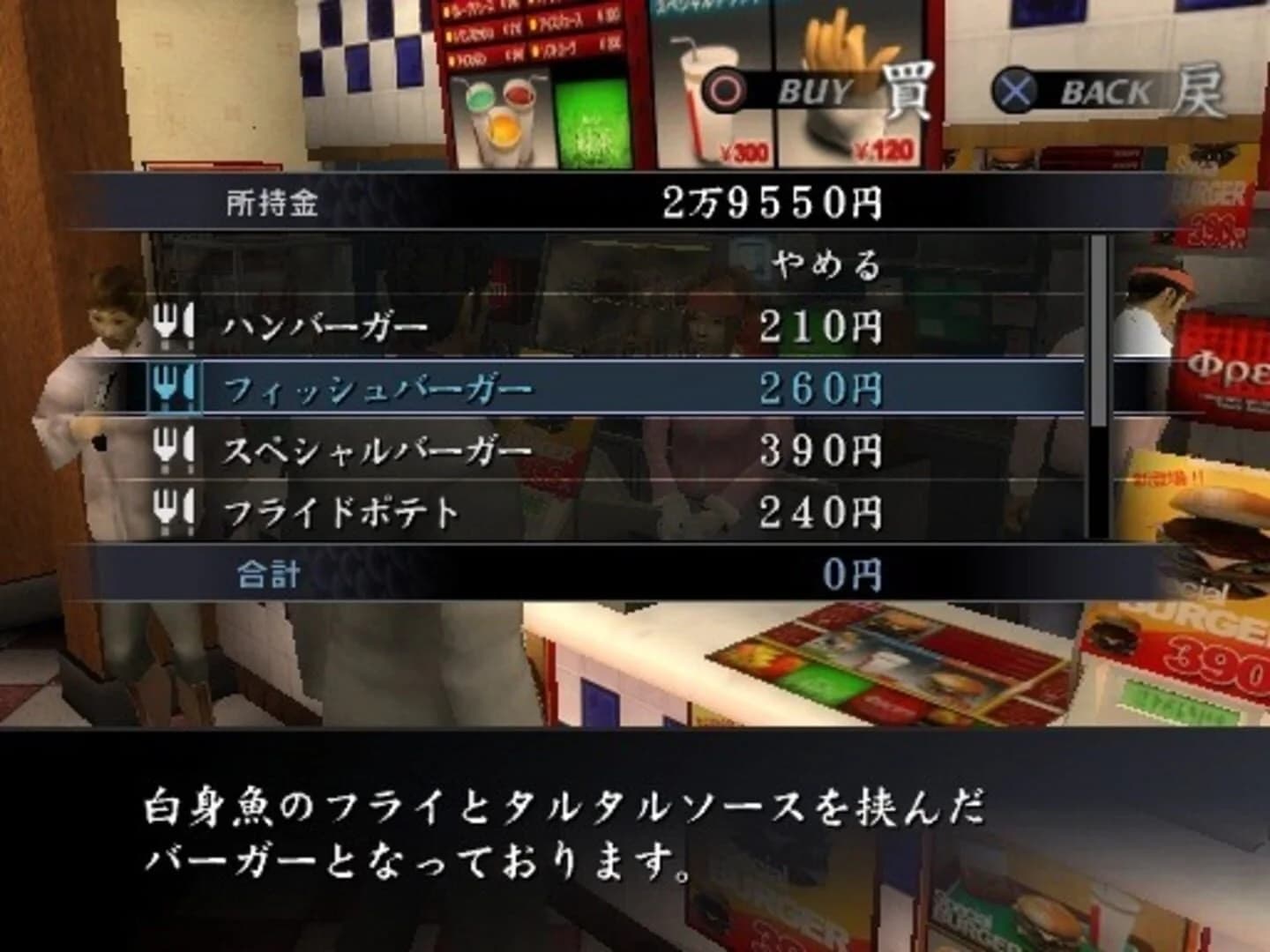 Yakuza screenshot 4