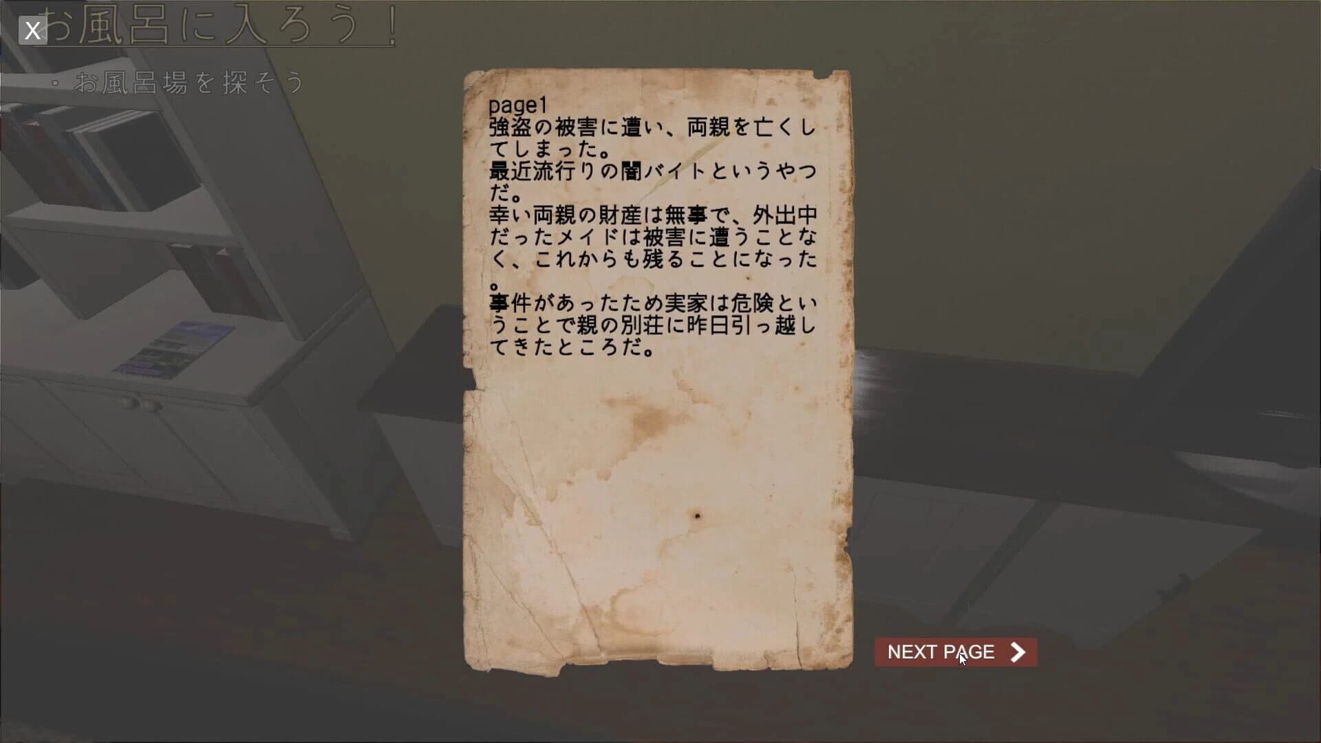 Yandere Maid: Love-Crazed Maid screenshot 2