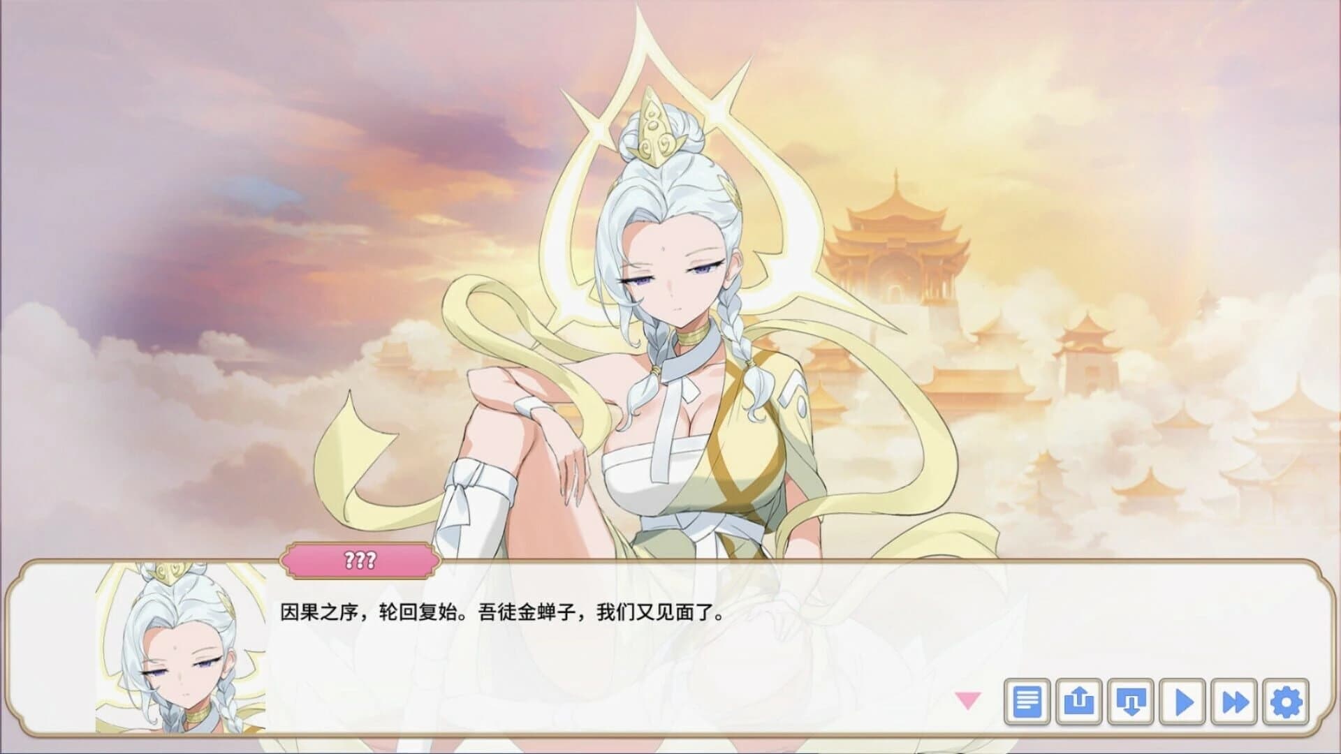 Yāo Liàn Xī Yóu screenshot 3