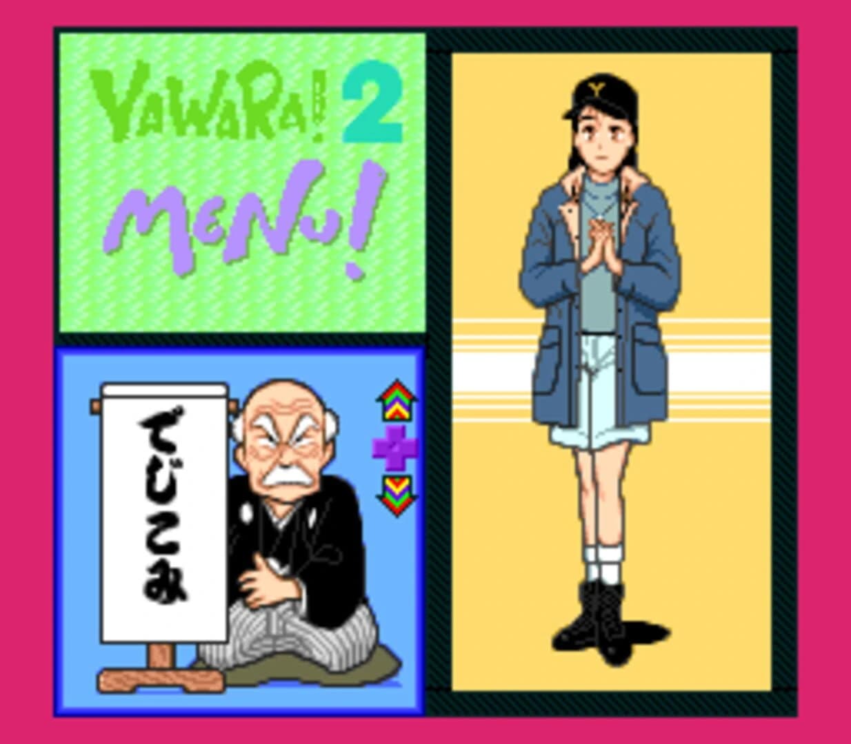 Yawara! 2 screenshot 3