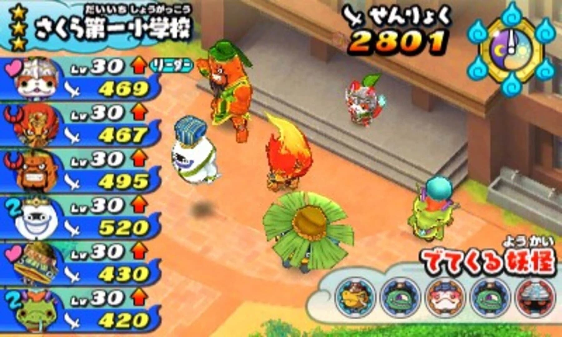 Yo-kai Sangokushi screenshot 1