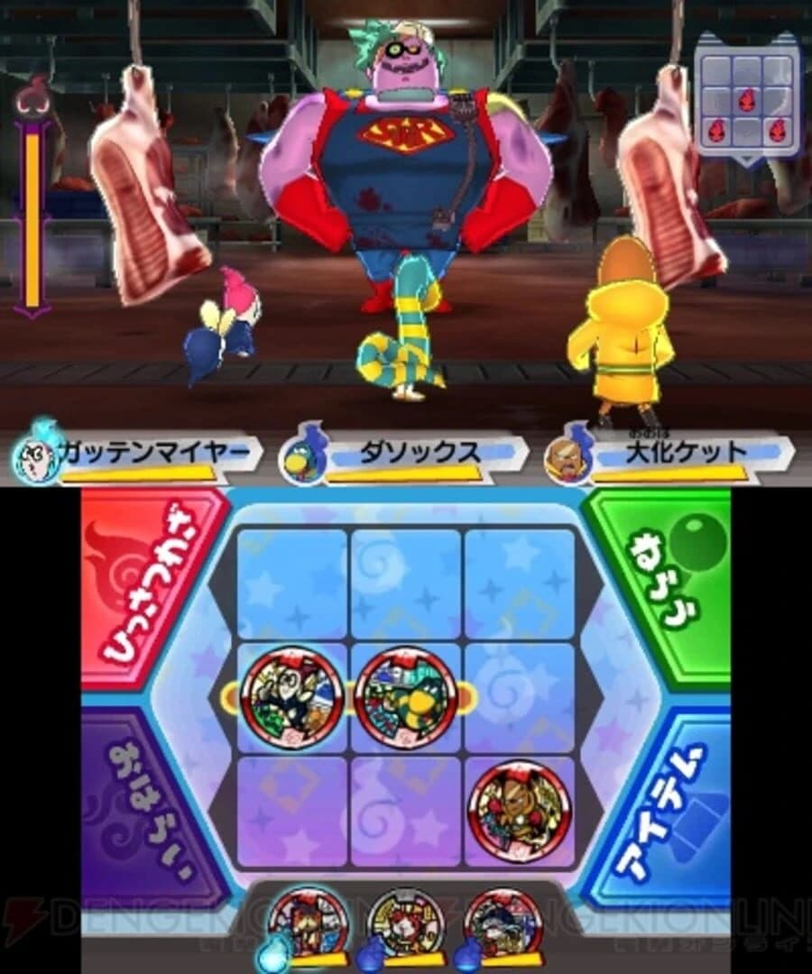 Yo-Kai Watch 3: Sushi screenshot 1