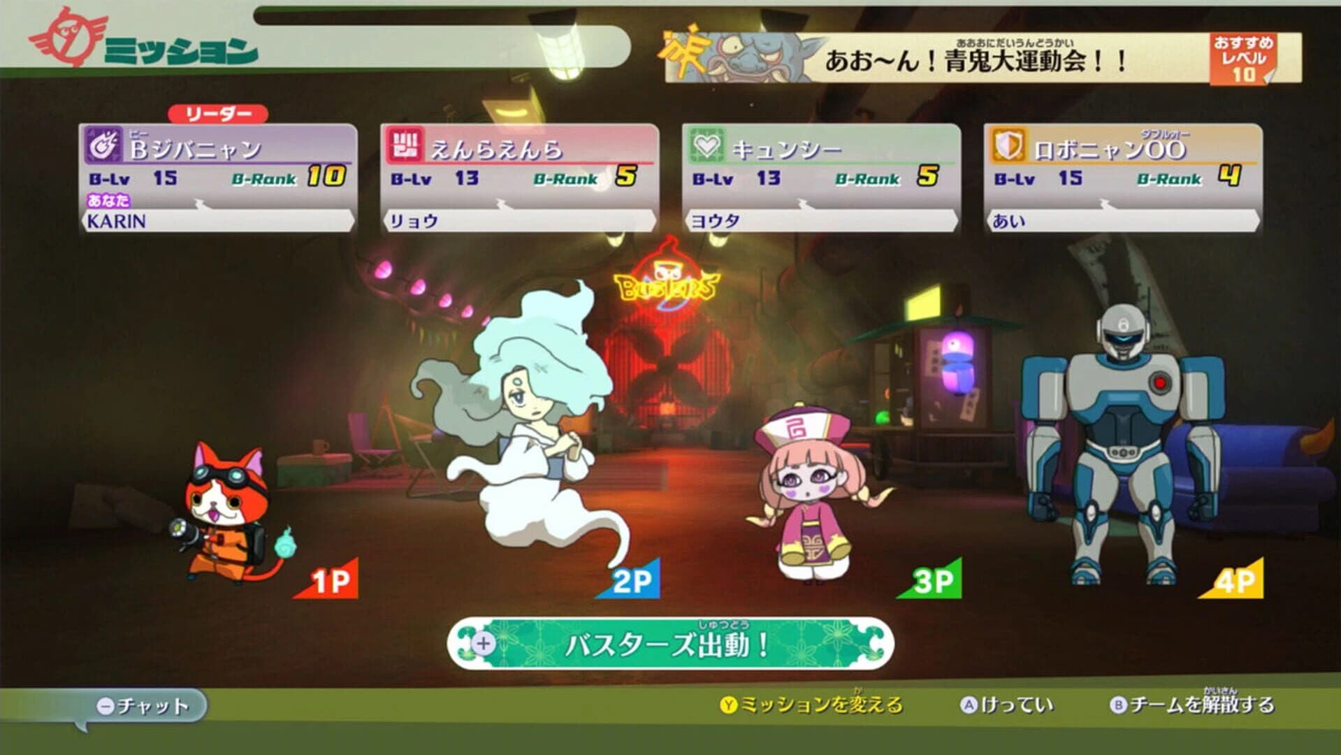 Yo-kai Watch 4++ screenshot 4