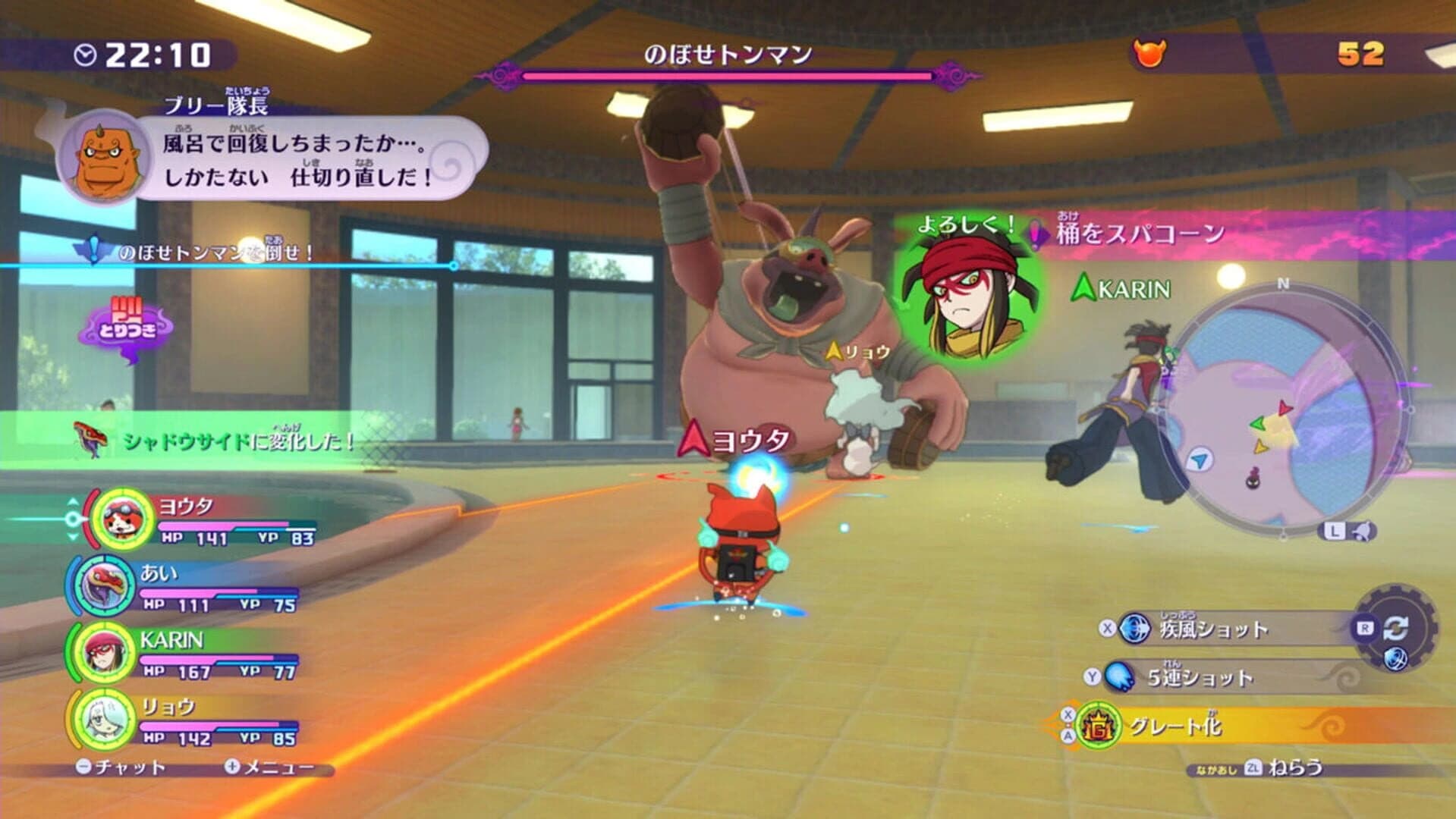 Yo-kai Watch 4++ screenshot 1