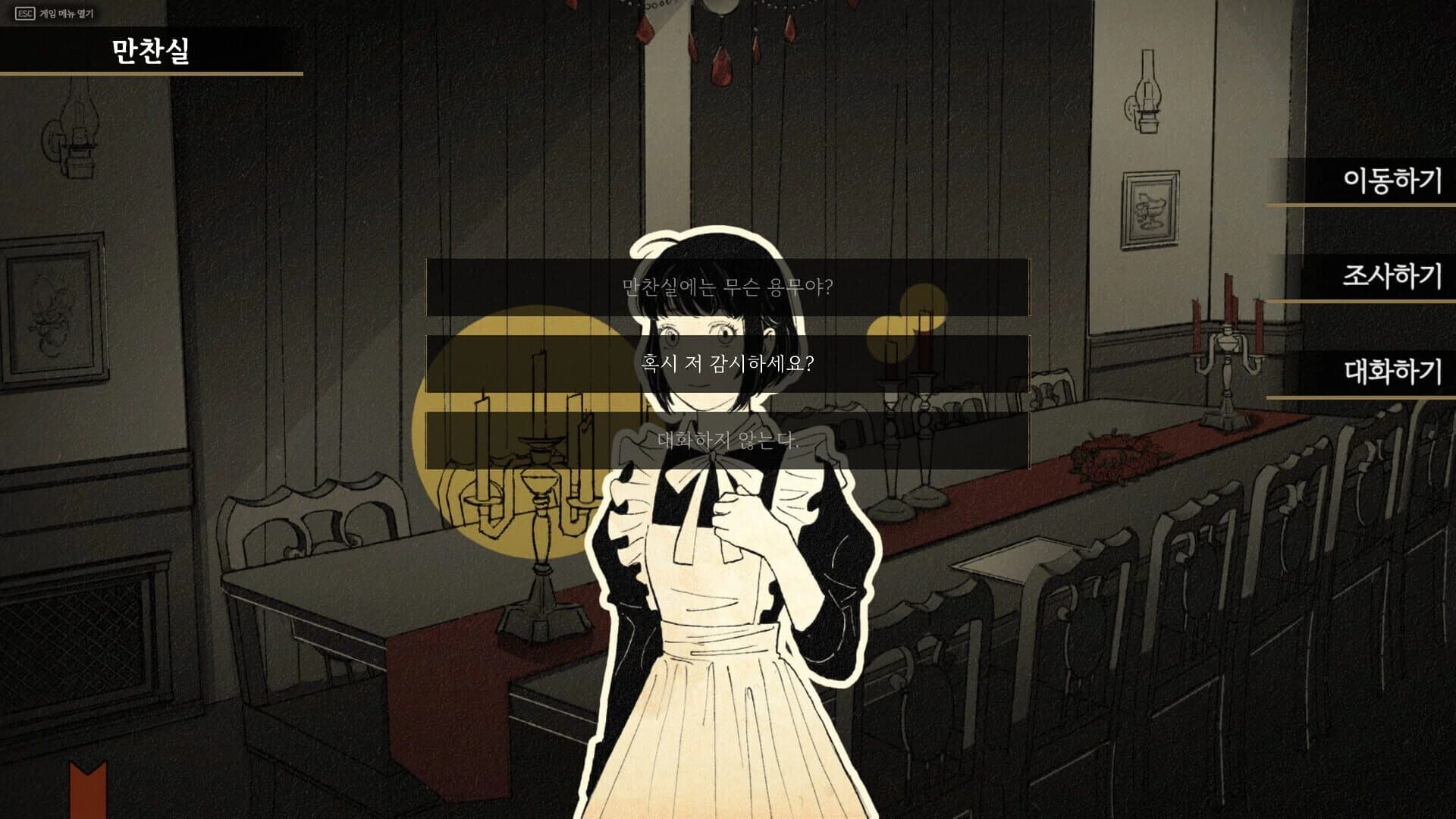 Yoram: Question Arc screenshot 1