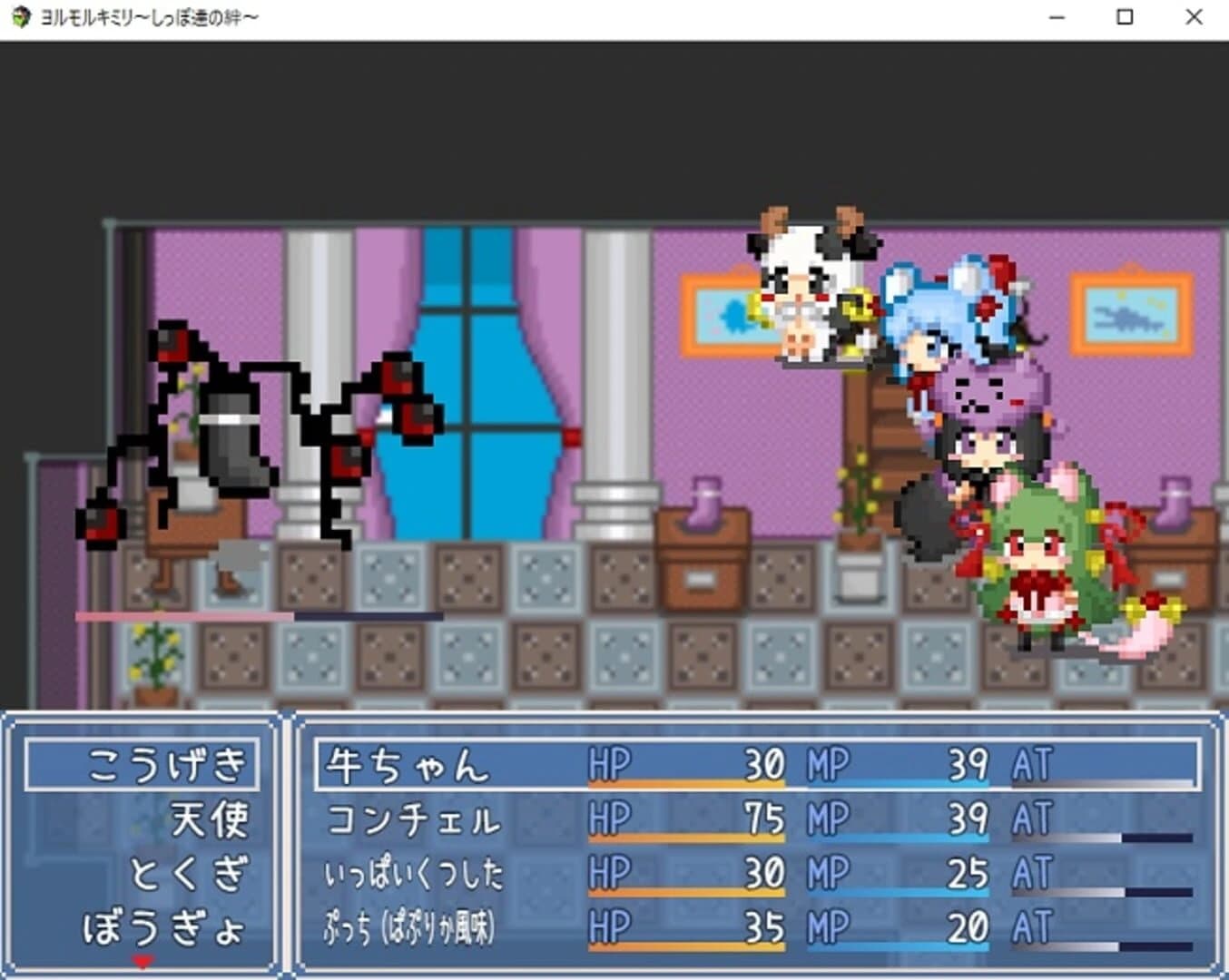 Yorumorukimiri: Shippo-tachi no Kizuna screenshot 2