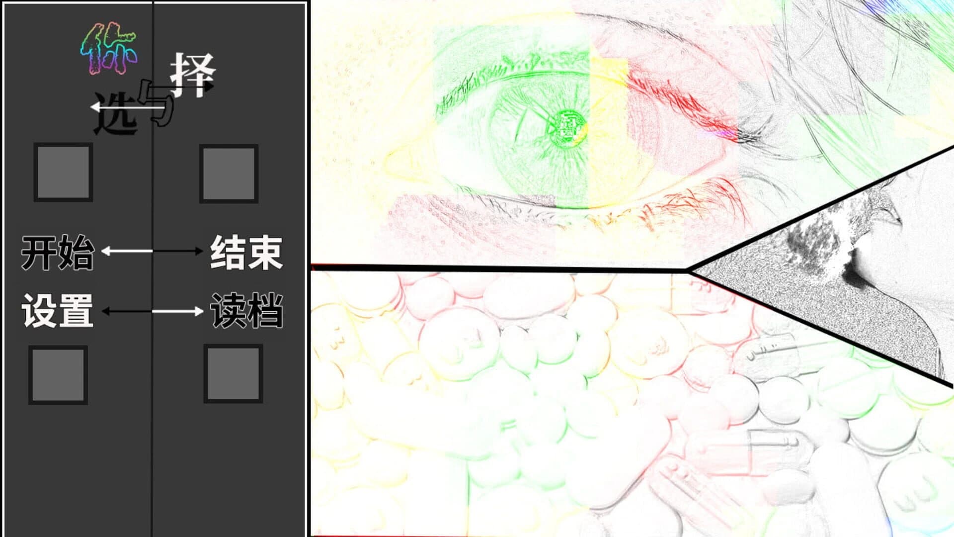 You and Choice screenshot 6