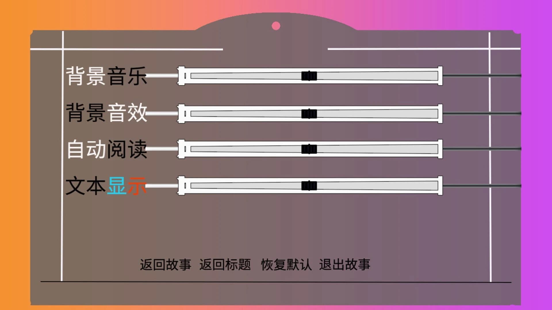 You and Choice screenshot 11