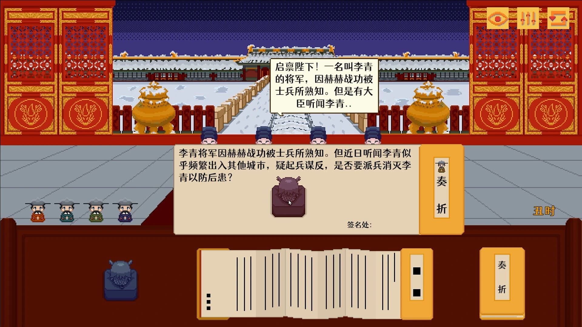 Your Majesty screenshot 5