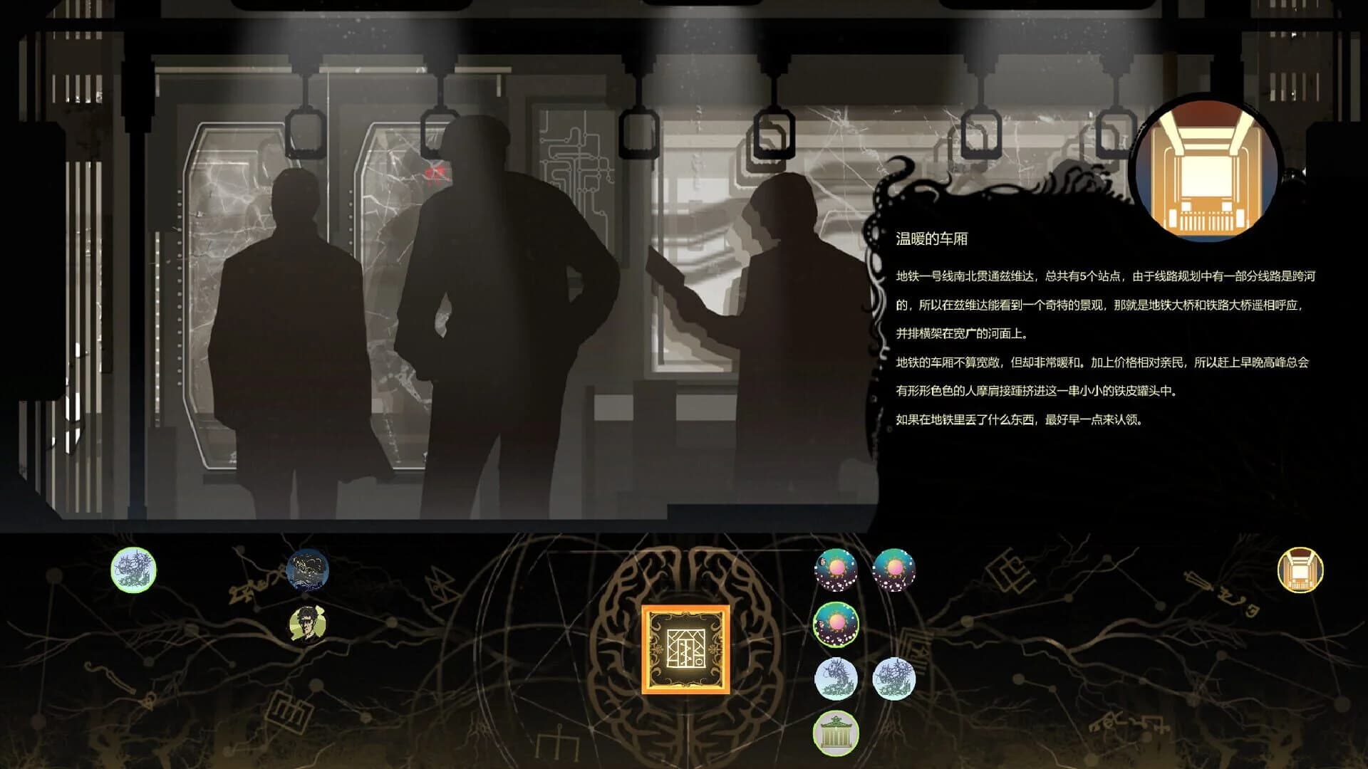 Y'Ryando screenshot 4