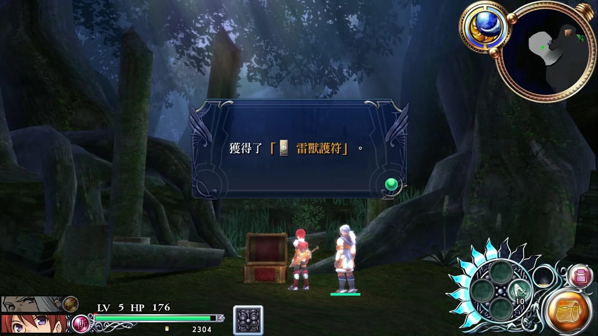 Ys Foliage Ocean in Celceta: Kai screenshot 4