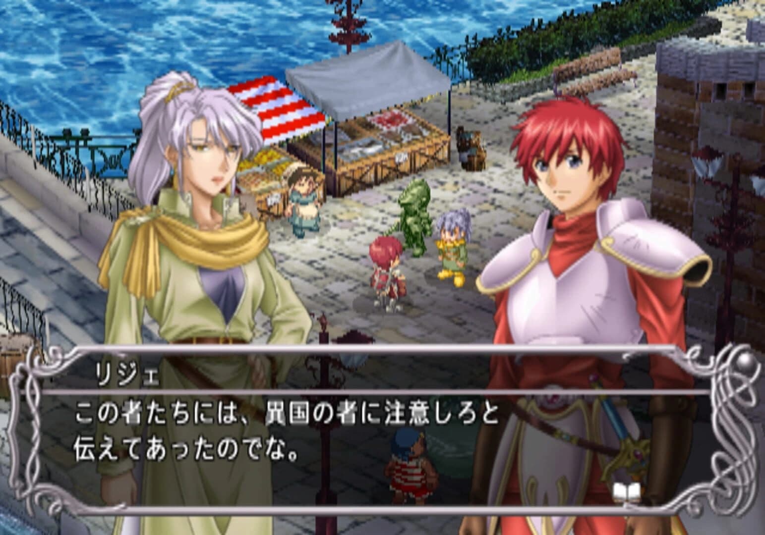 Ys V: Lost Kefin, Kingdom of Sand screenshot 1