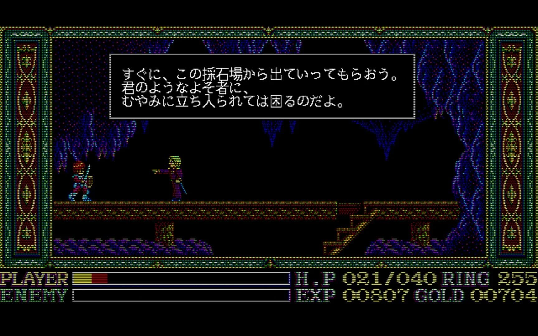 Ys: Wanderers from Ys screenshot 3