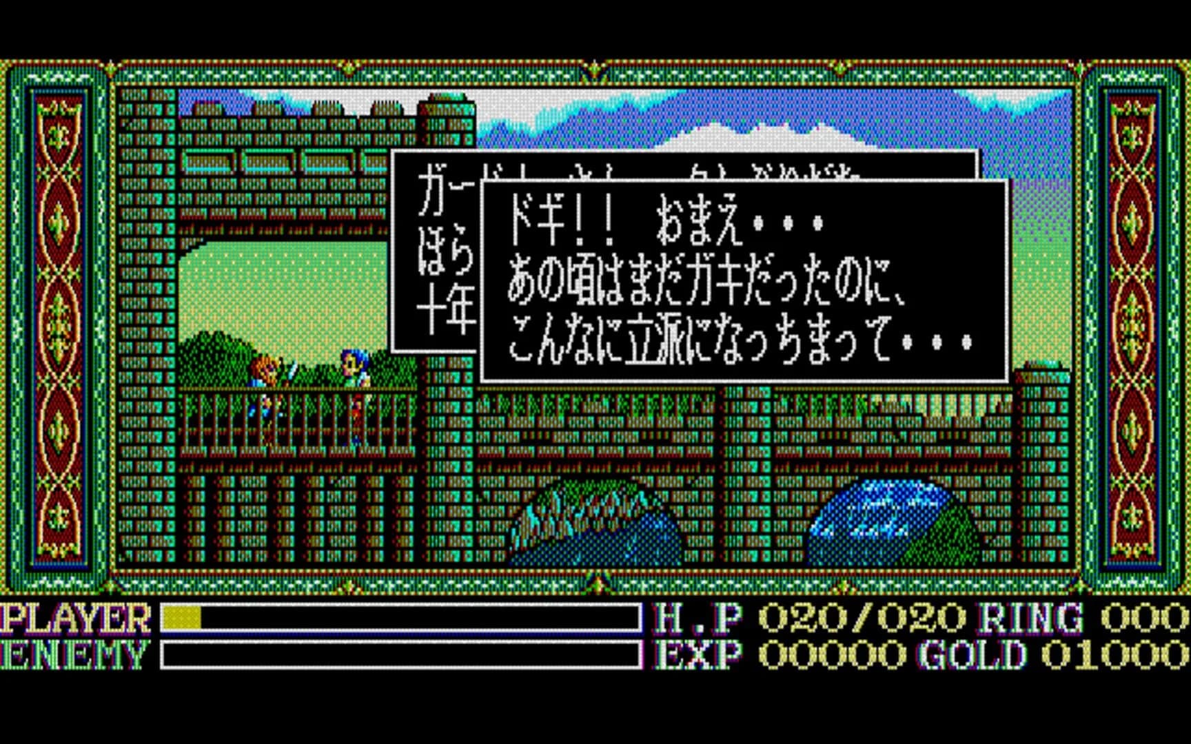 Ys: Wanderers from Ys screenshot 1