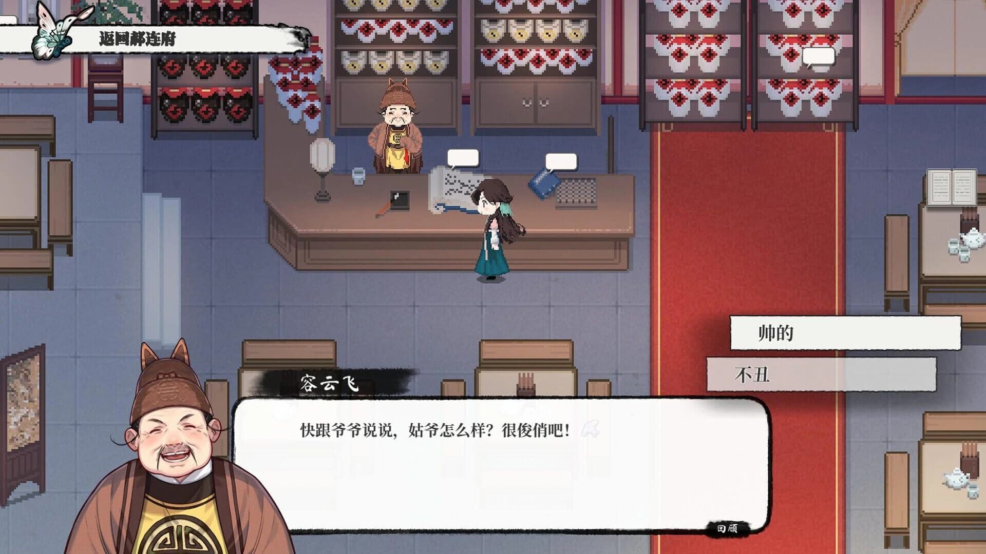 Yuè Huá Huīyìng Zhī Kè screenshot 2