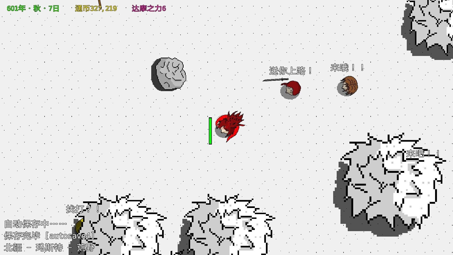 Yuèyálóu Fēngyún screenshot 3