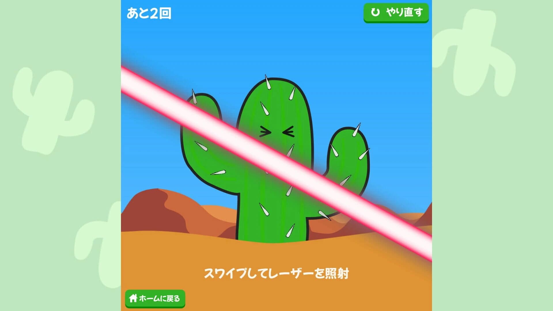 Yukai de Kudaranai Game screenshot 1