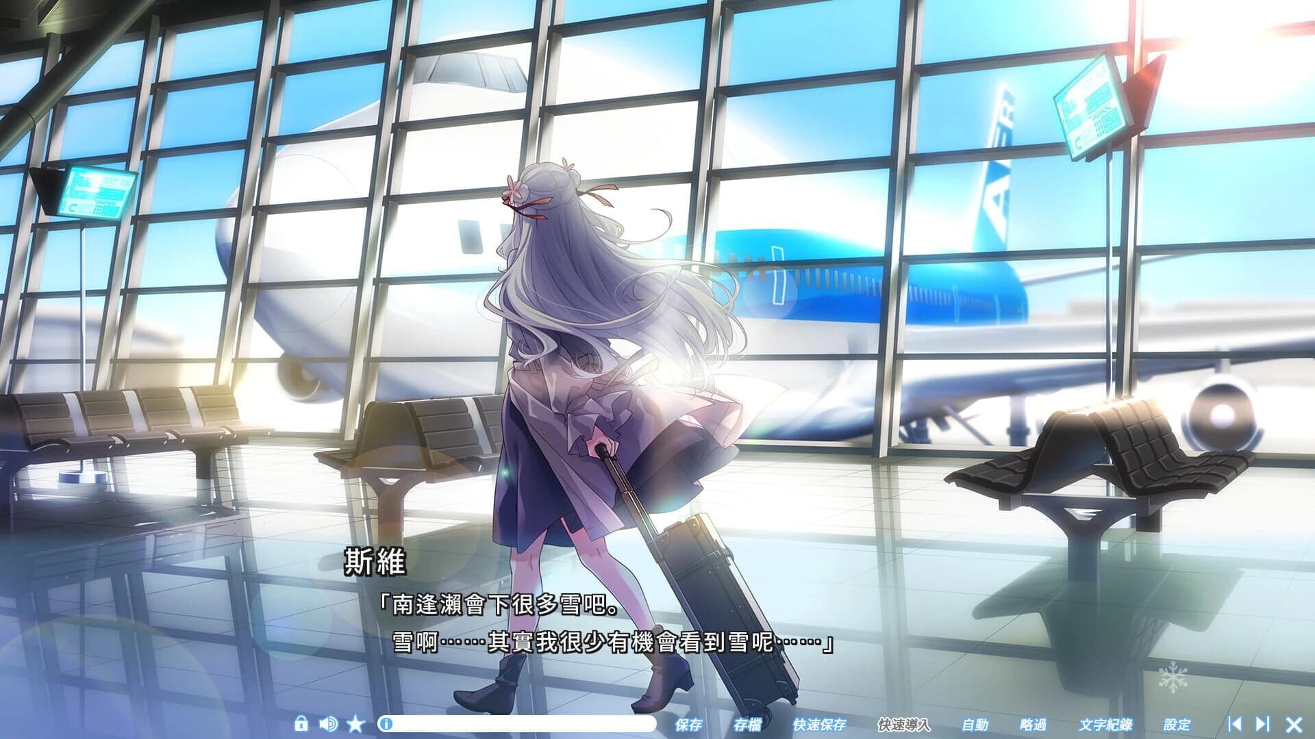 Yuki-iro Sign screenshot 1
