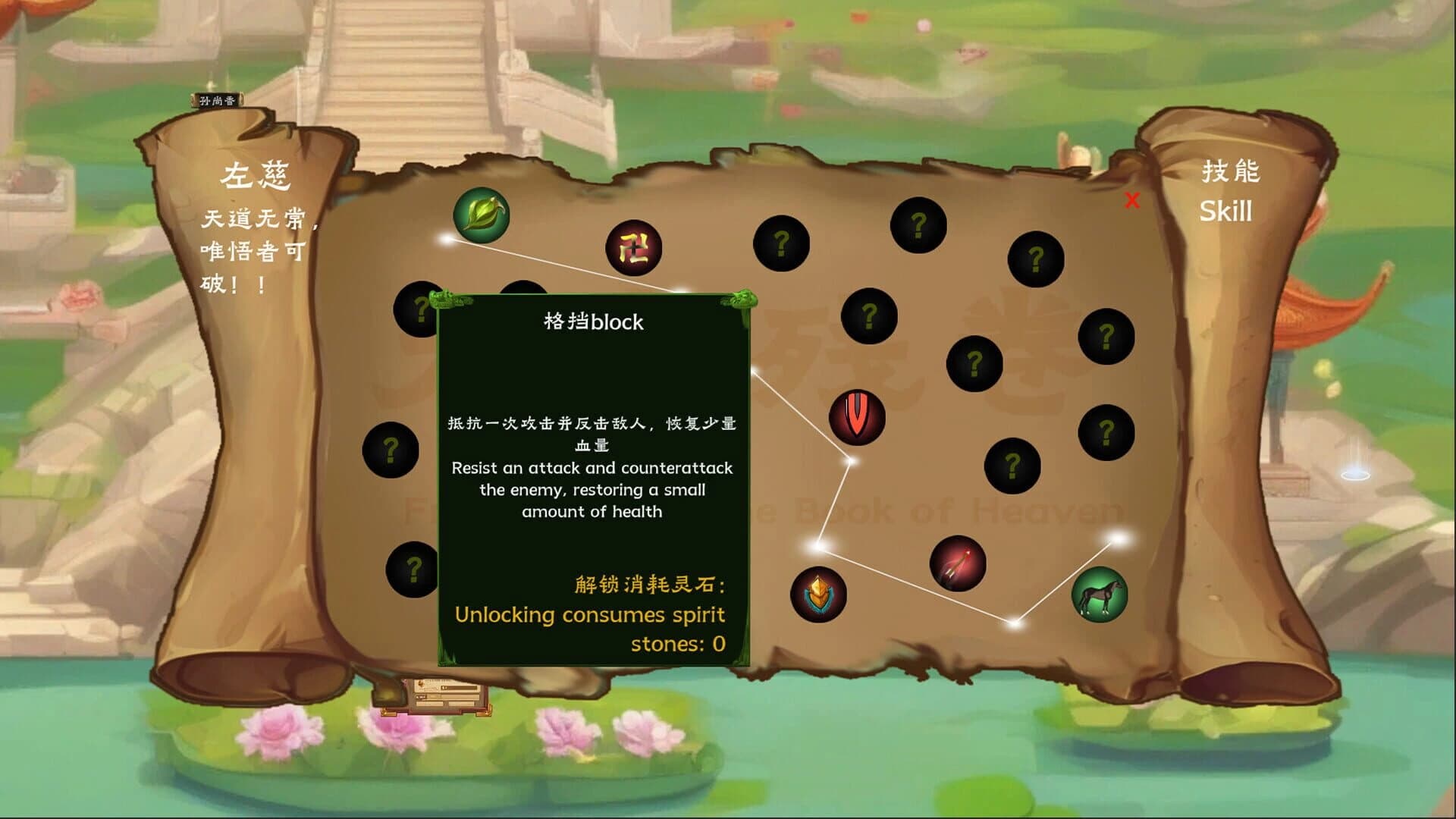 Yunhanzhi screenshot 3